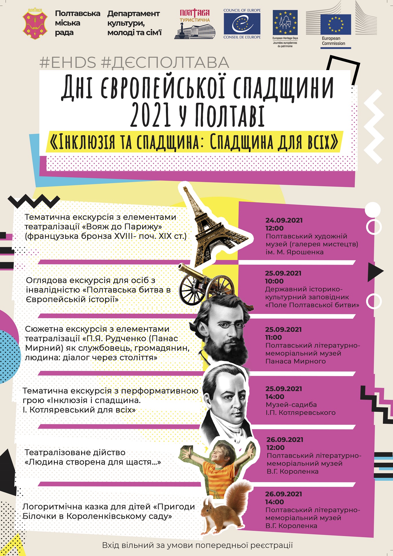 European Heritage Days 2021 in Poltava