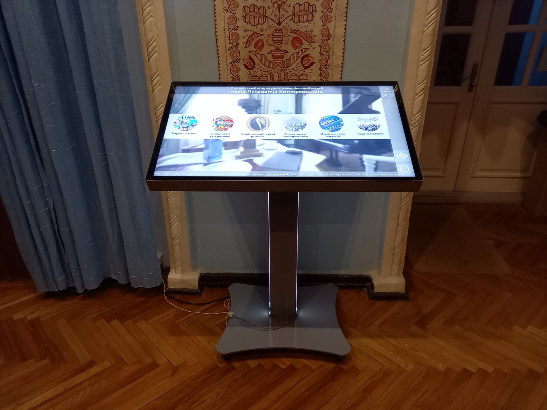 Touch information and tourist kiosk in the Ivan Kotliarevskyi museum