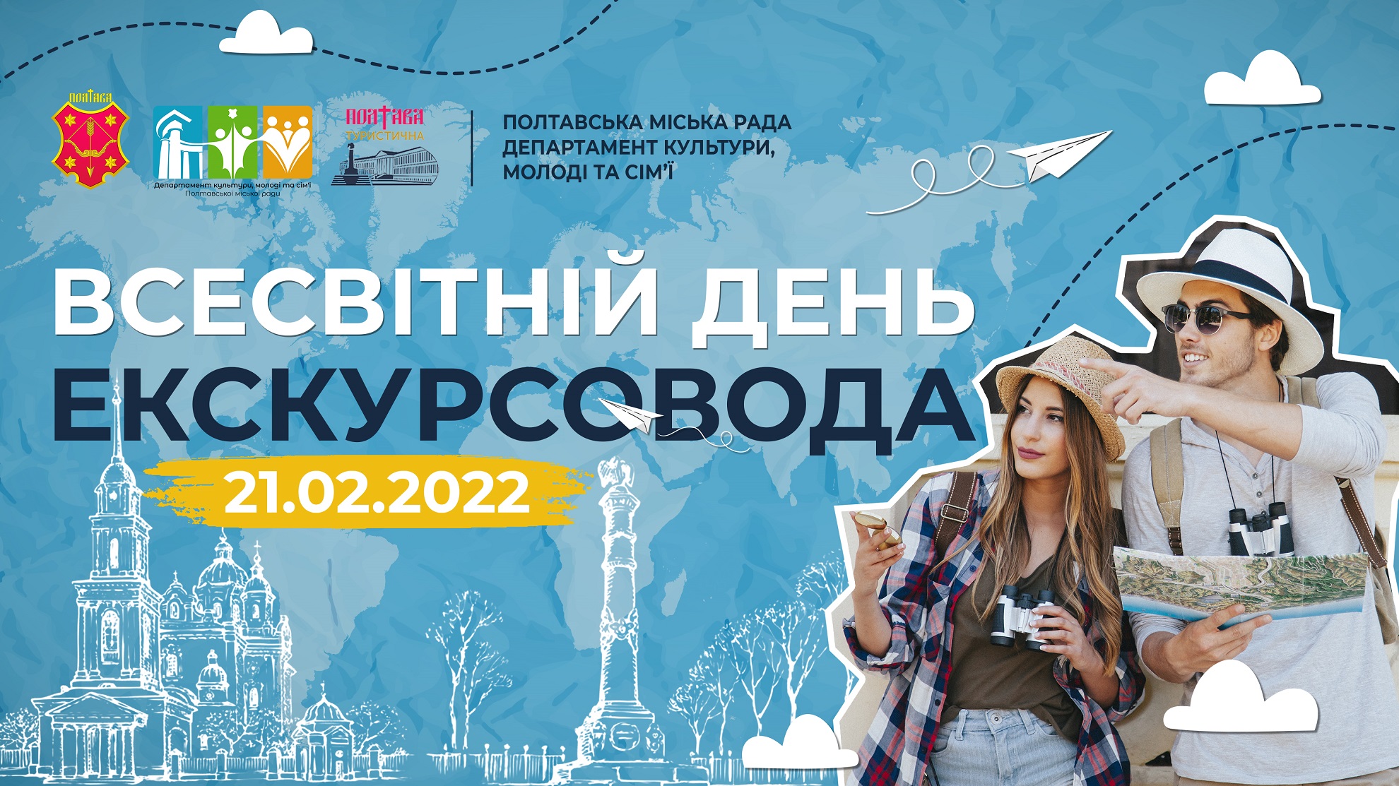 Celebrations of the International Tourist  Guide Day