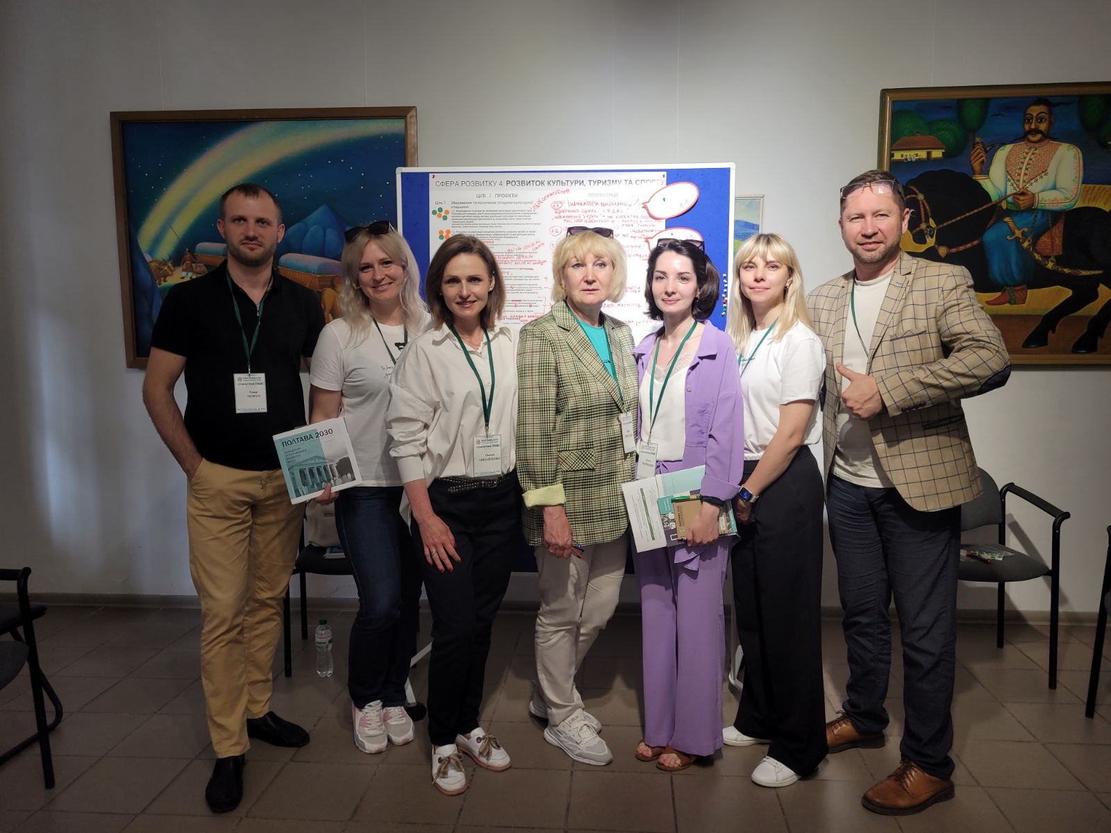 Strategic session on the formation of the Concept of integrated development of the Poltava city community