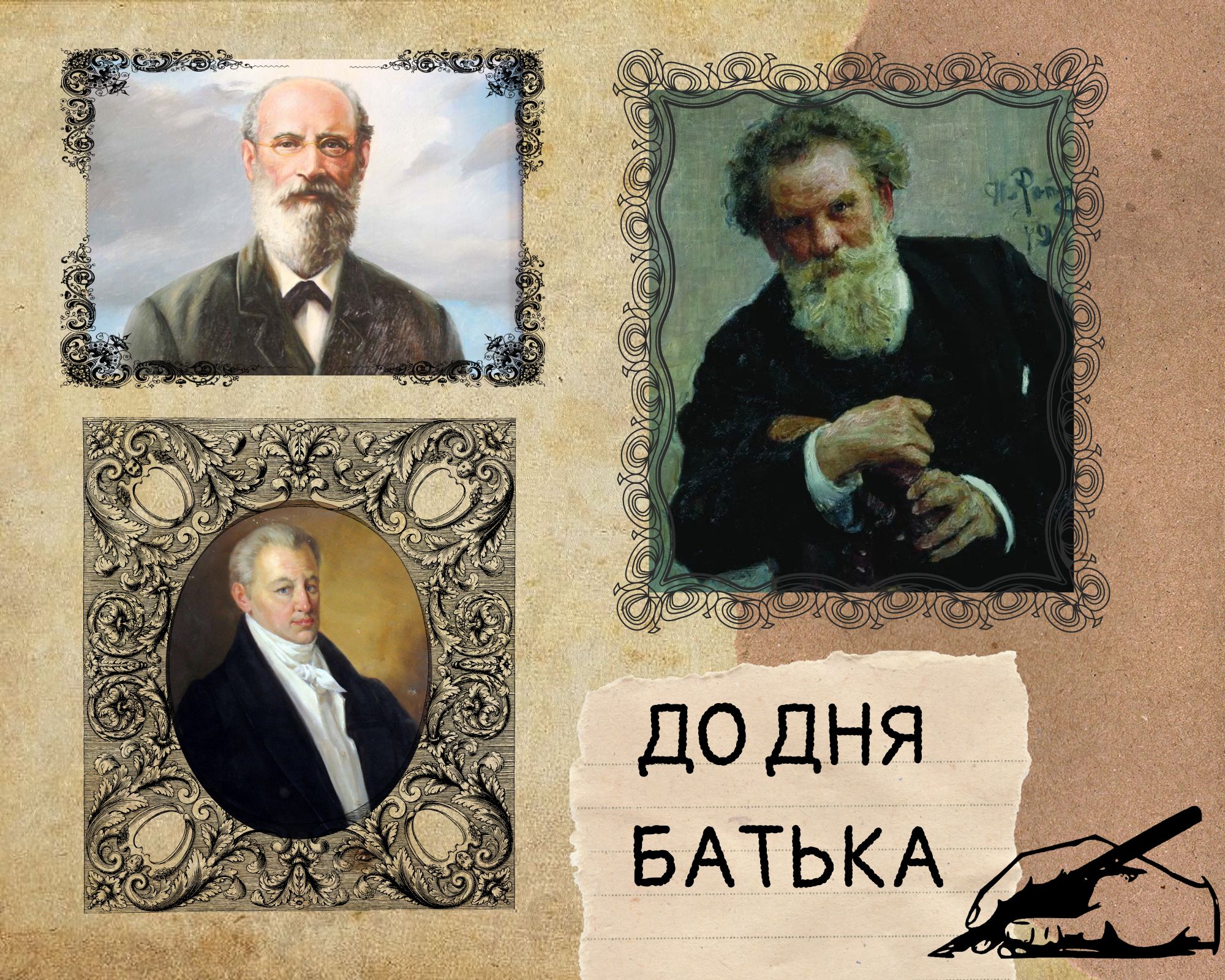 Father as an inspiration and example in the artist's life