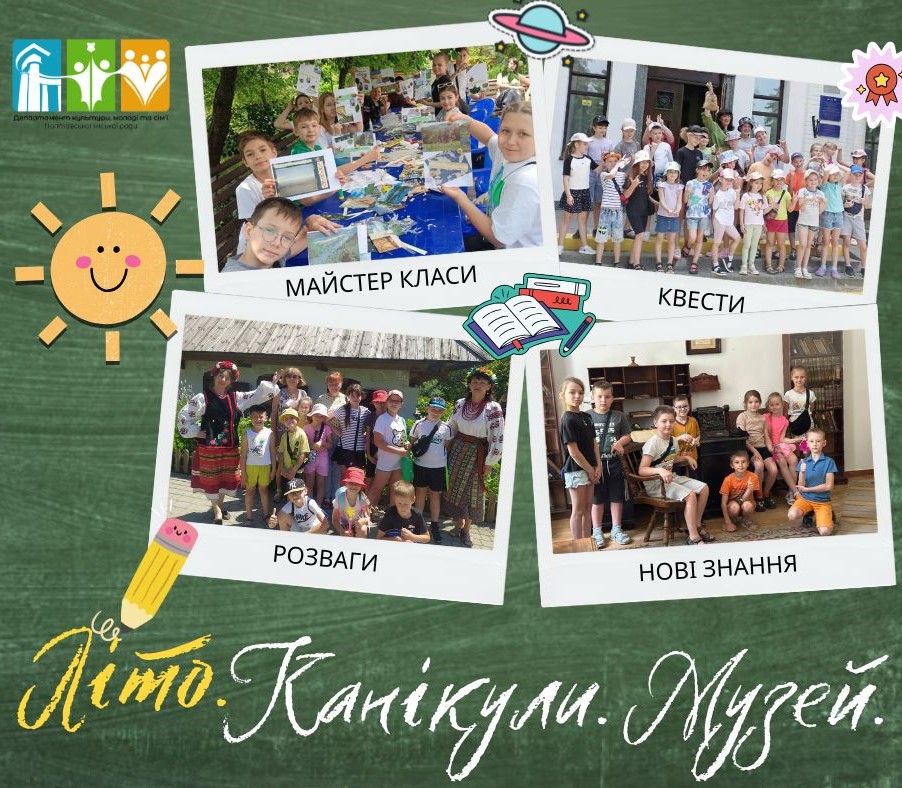 Museum holidays: an unforgettable experience for schoolchildren